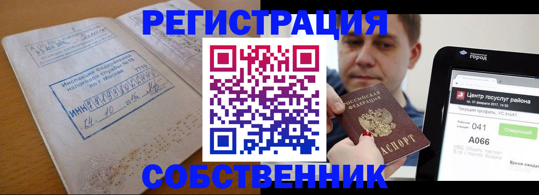 прописка иностранных граждан в Набережных Челнах