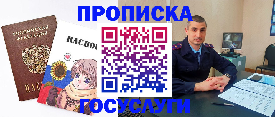прописка иностранных граждан в Набережных Челнах