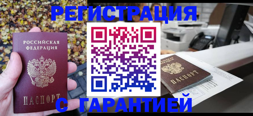 временная регистрация госуслуги в Набережных Челнах
