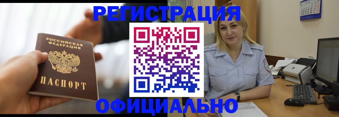 прописка для школы в Набережных Челнах