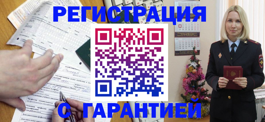 где прописаться в Набережных Челнах