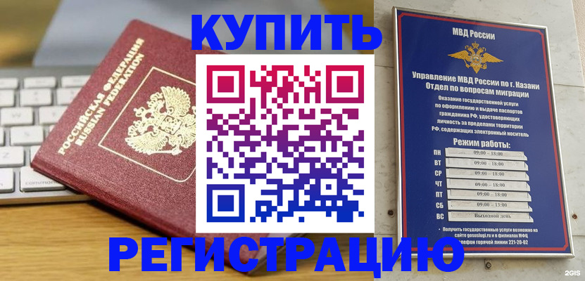 пропишу в квартире в Набережных Челнах