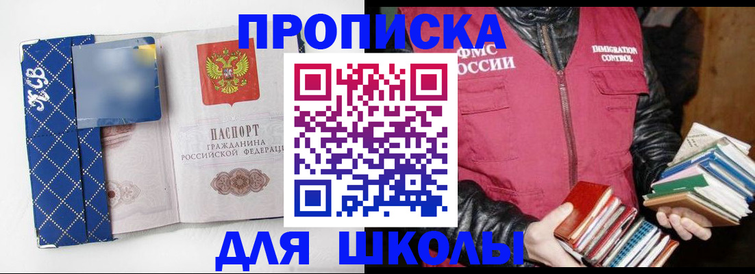 временная регистрация купить в Набережных Челнах