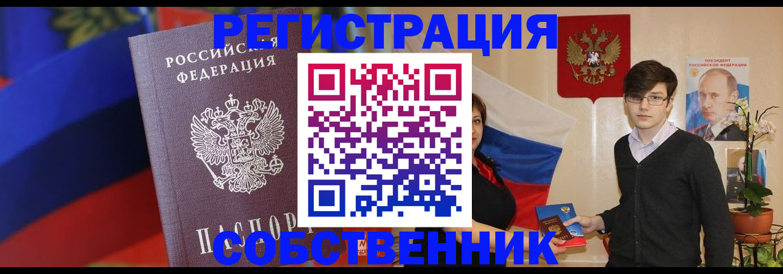 миграционный учет в Набережных Челнах